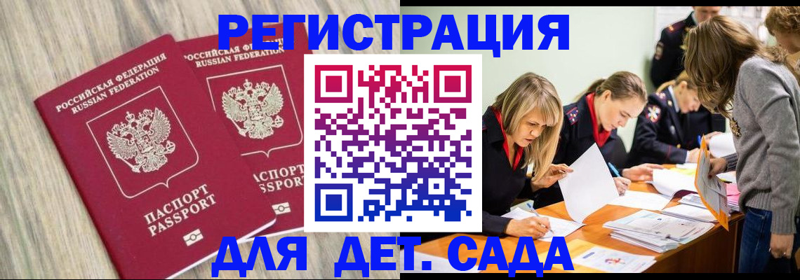 прописка поиск в Кировграде